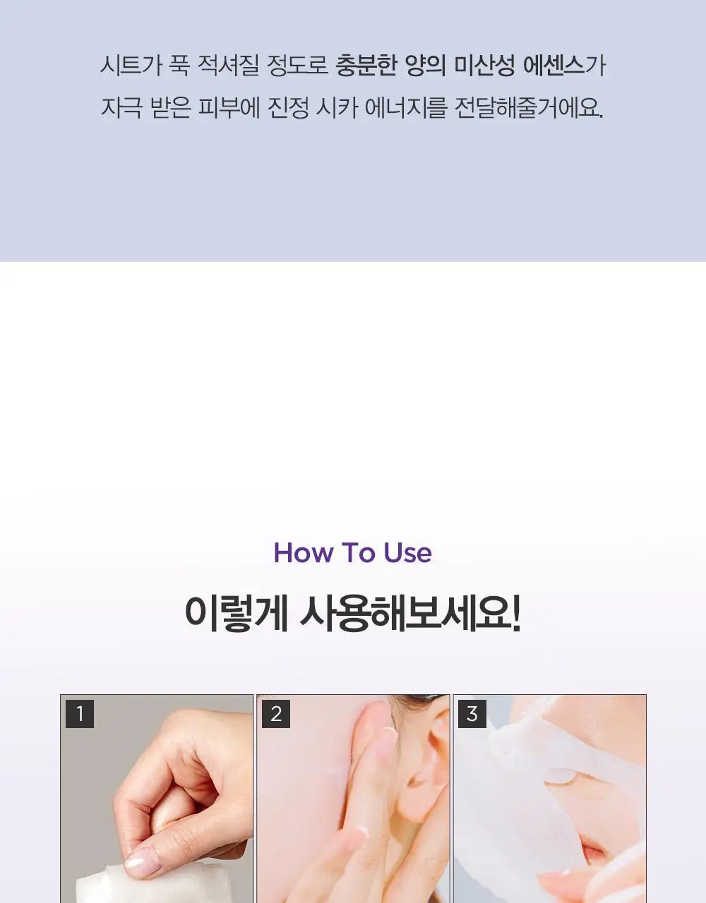[시카진정] 더마토리 시카 징크덤 밴드 마스크 4매(+1매 증정기획) 상세페이지 23